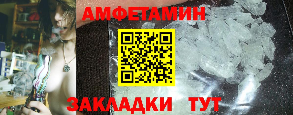 Amphetamine  АМФ  Вход с VPN  АМФЕТАМИН VHQ  Нальчик 