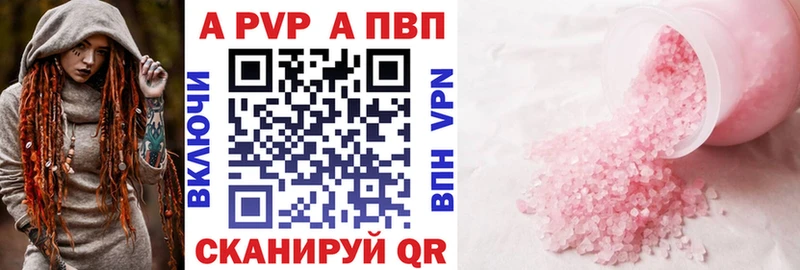 A PVP Crystall Нальчик