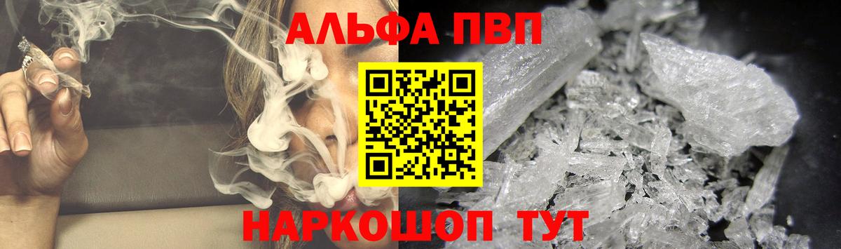 A-PVP Соль  APVP  Нальчик  A PVP СК  Вход с VPN 