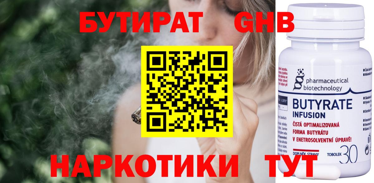 БУТИРАТ оксана Нальчик