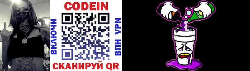 Кодеиновый сироп Lean Purple Drank  Нальчик 