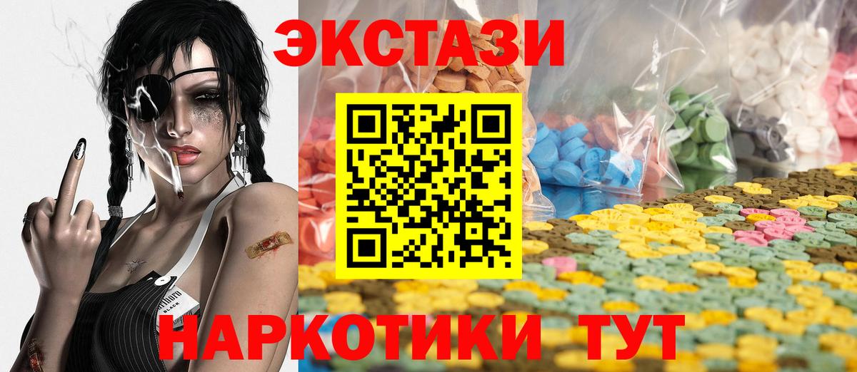 Ecstasy MDMA Нальчик