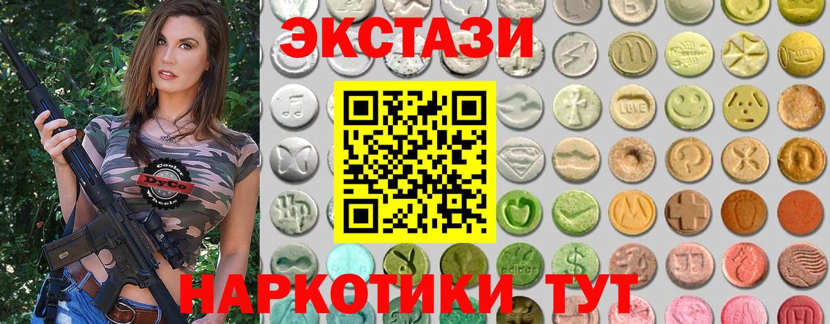 ЭКСТАЗИ 280 MDMA  Вход с VPN  ЭКСТАЗИ Дубай  Нальчик 