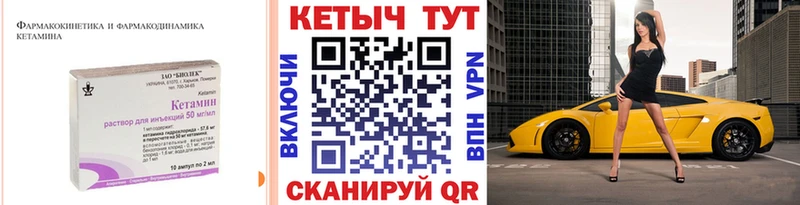 Кетамин VHQ  Нальчик 