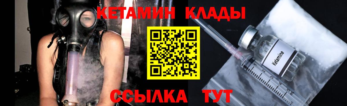 hydra ссылки  Вход с VPN  Нальчик  Кетамин ketamine 