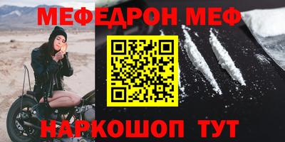 меф Бузулук