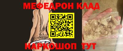 меф Бузулук