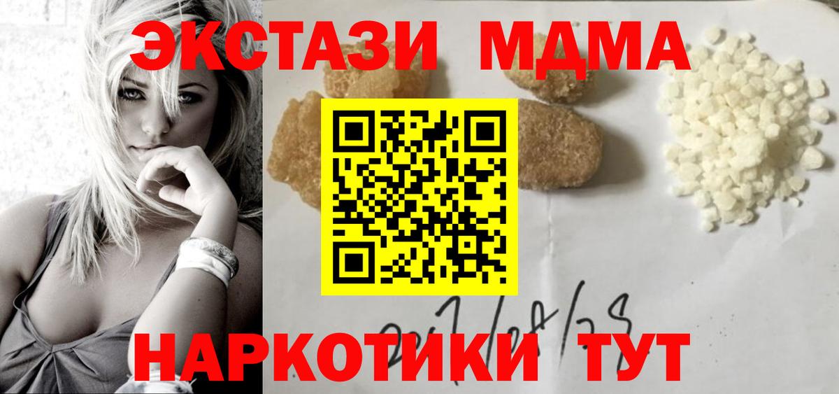 MDMA crystal Нальчик