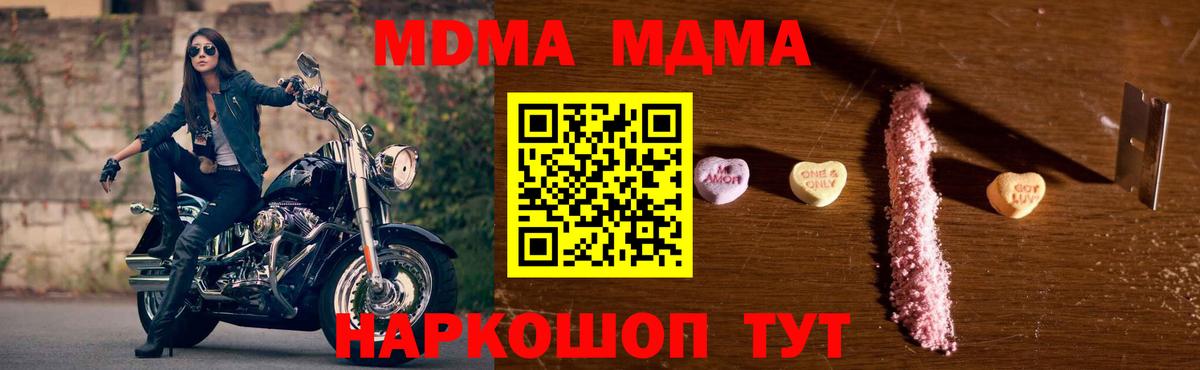 Нальчик  МДМА  MDMA crystal  Вход с VPN  MDMA кристаллы 