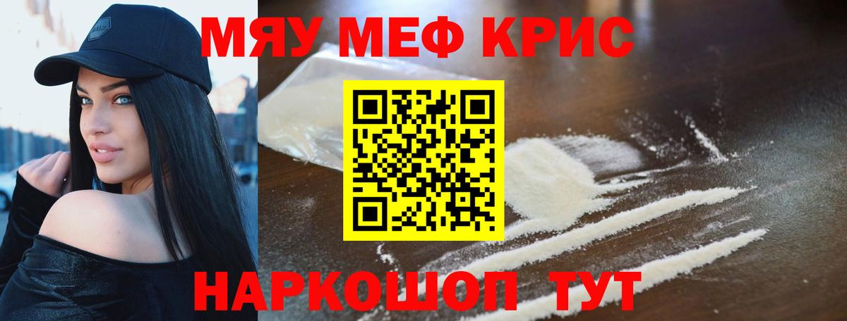 Нальчик  Мефедрон  МЯУ-МЯУ кристаллы  Вход с VPN  МЕФ  Мефедрон mephedrone 