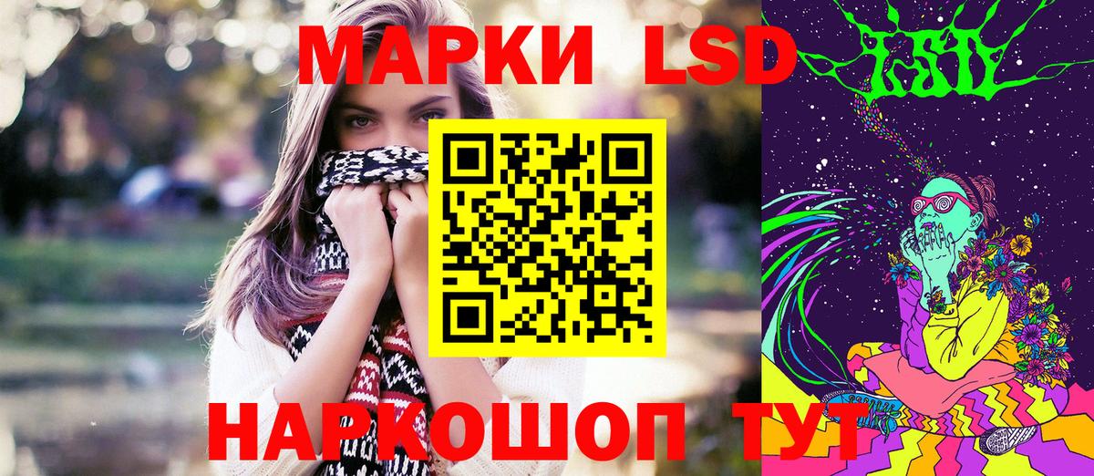 Наркотические марки 1,5мг Нальчик