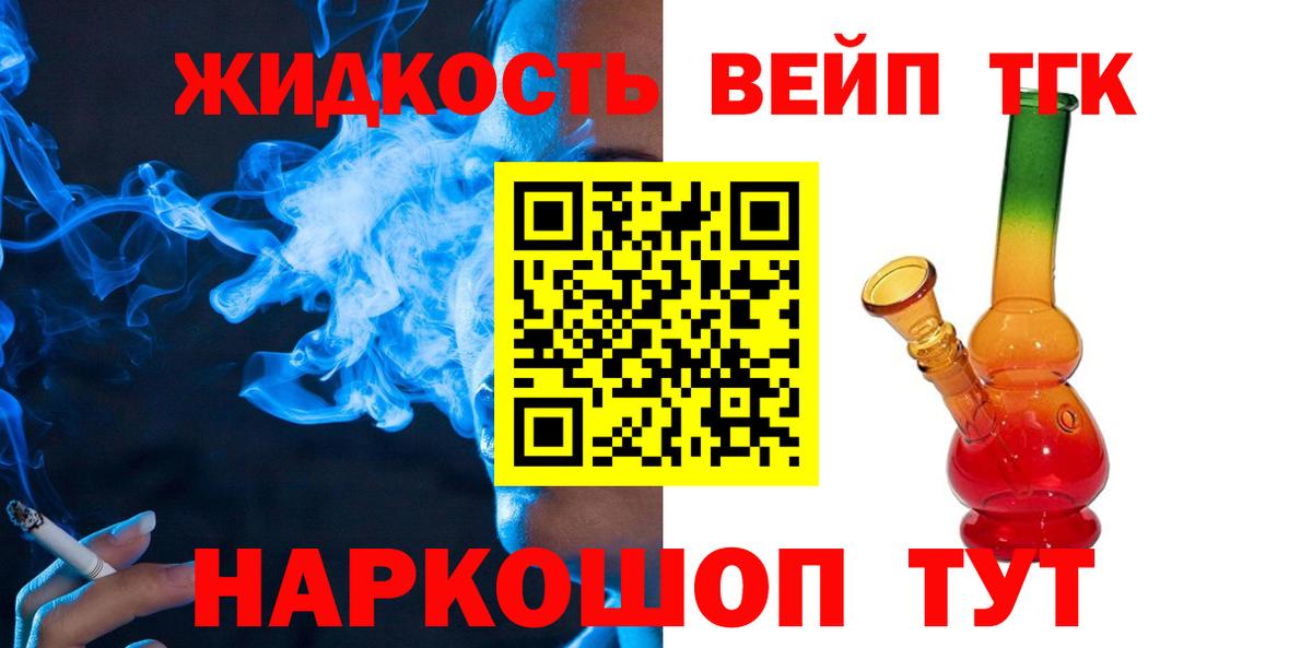 Нальчик  ТГК вейп с тгк  Дистиллят ТГК Wax  Вход с VPN 